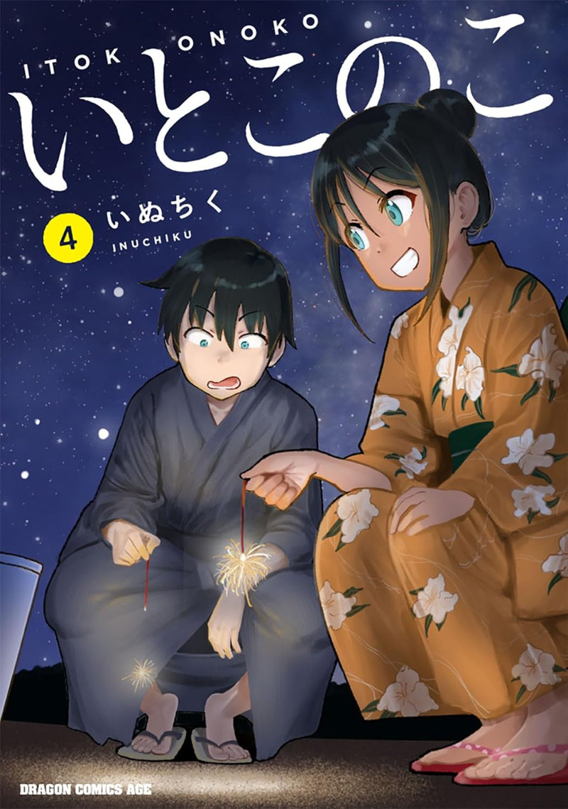 Itoko no Ko 4