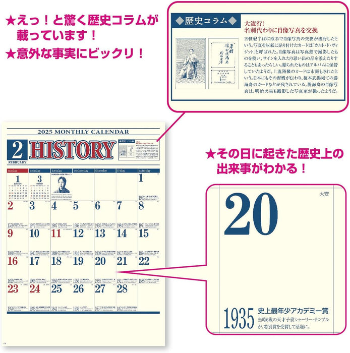 New Japan Calendar 2025 Wall Calendar History Calendar NK177