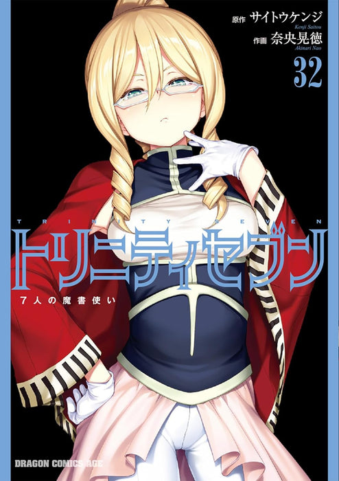 Trinity Seven: The Seven Magicians (7-nin no Masho Tsukai) 32