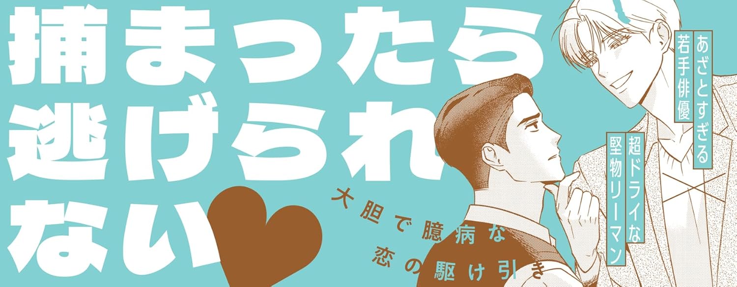 Omae Nanka ni Tokimekanai