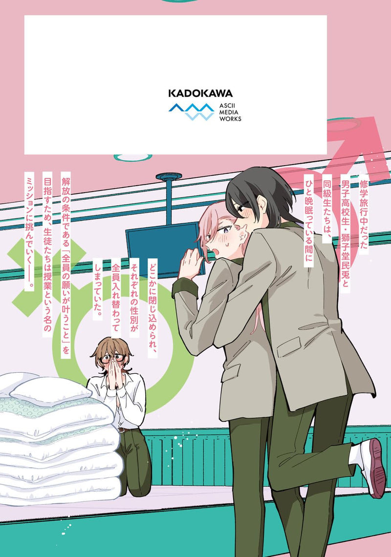 Kimi no Negai ga Kanau made 2
