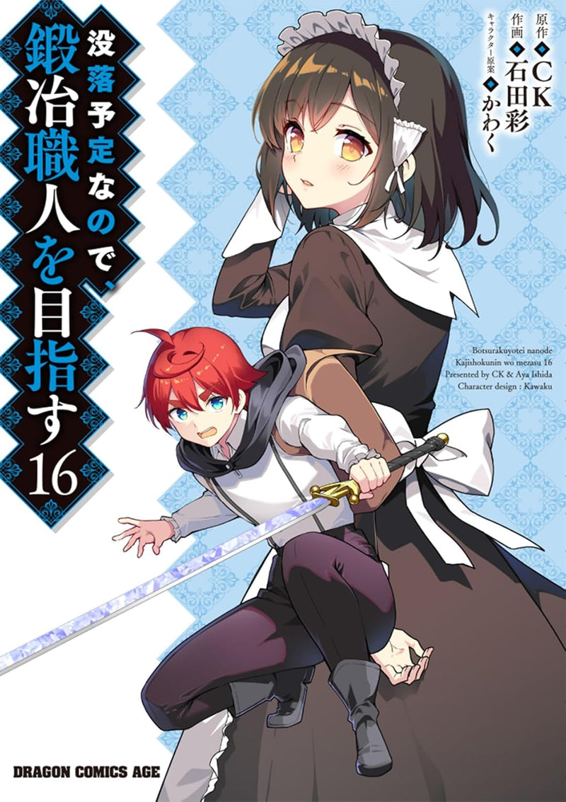 Botsuraku Yotei Nanode, Kajishokunin wo Mezasu 16