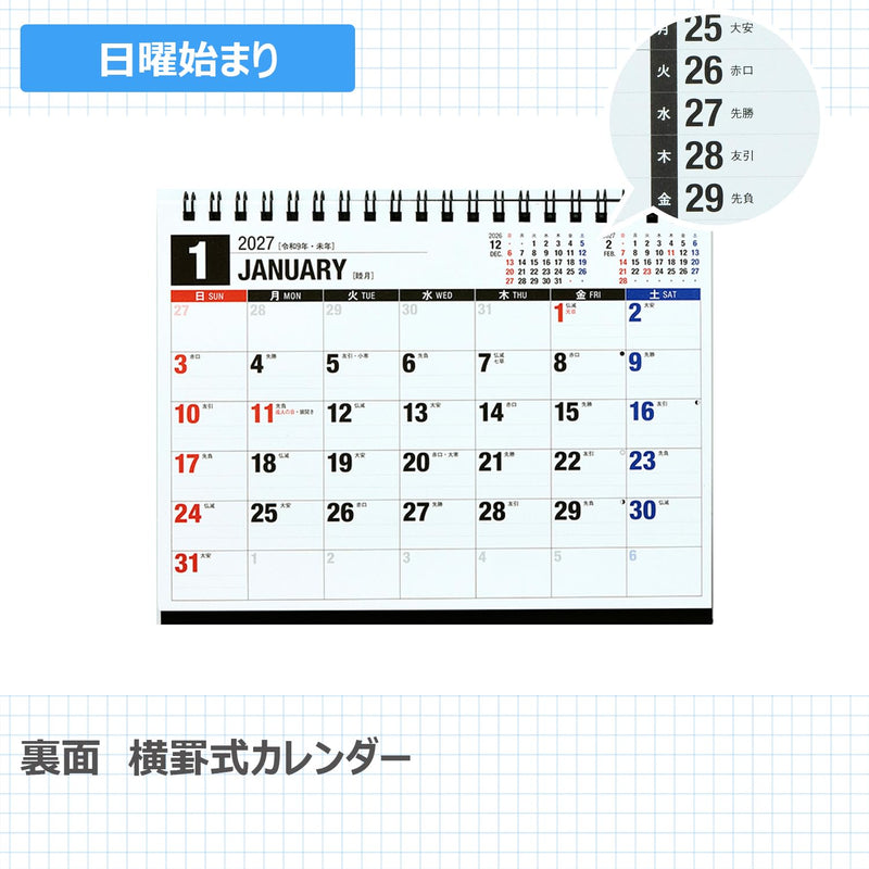 Noritsu NOLTY 2027 Wall Calendar Modified B3 C126