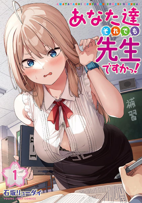 Anatatachi Soredemo Sensei desu ka! 1