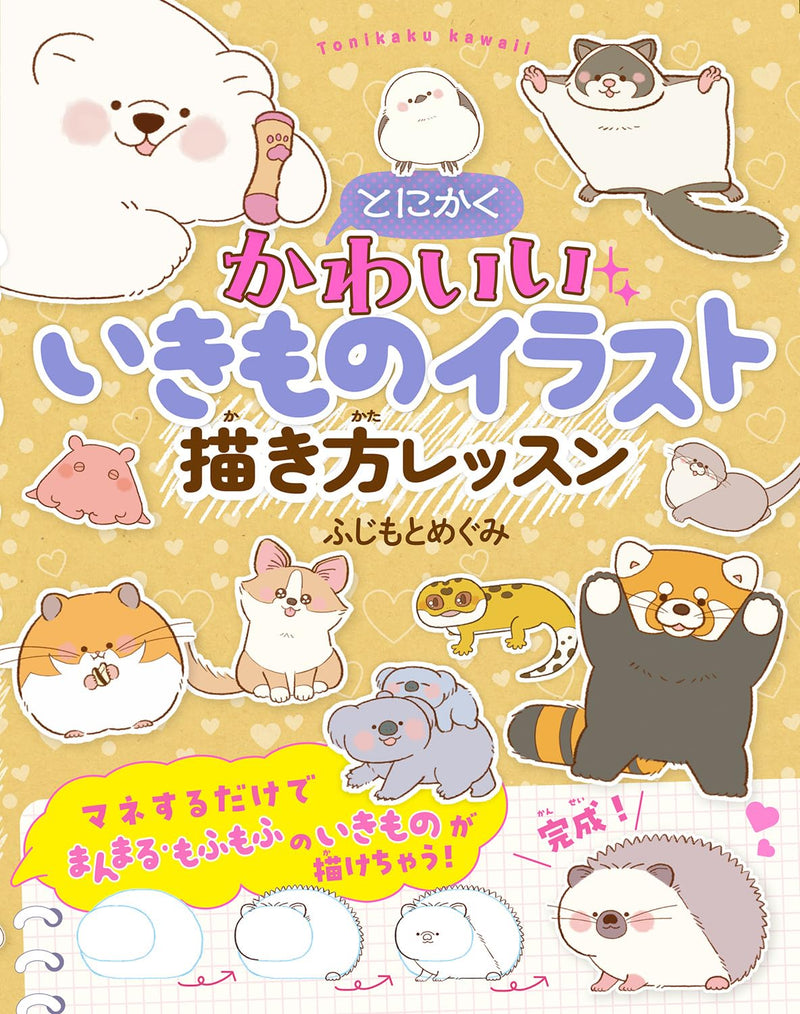 Adorable Creature Illustration: Drawing Lessons