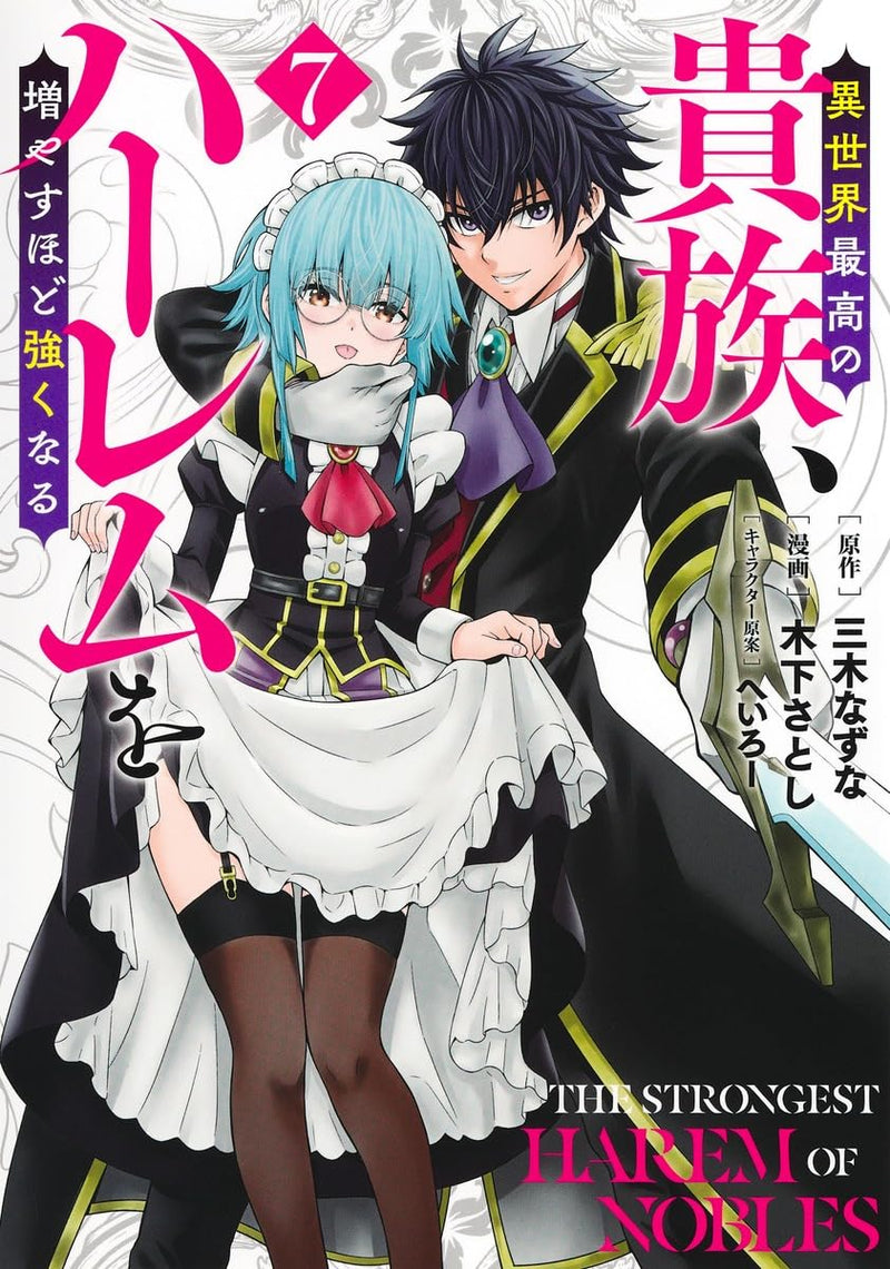 Isekai Saikou no Kizoku, Harem wo Fuyasu Hodo Tsuyoku Naru 7