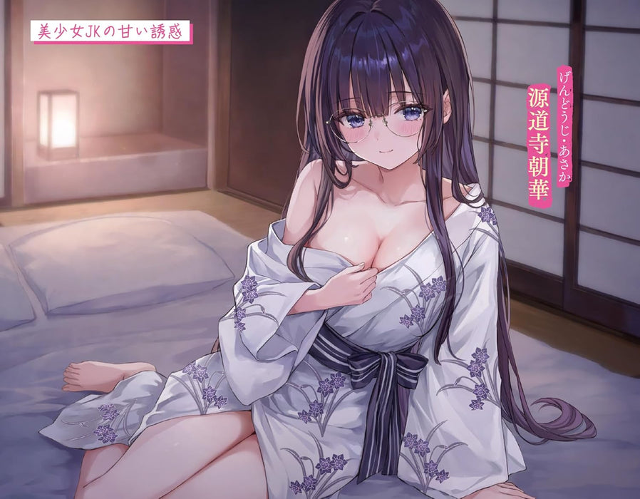 10-nen Buri ni Saikai shita Kusogaki wa Seijun Bishoujo JK ni Seichou shiteita 1