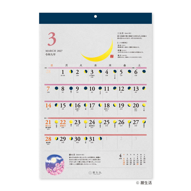 New Japan Calendar 2027 Wall Calendar Moon and Koyomi NK8943