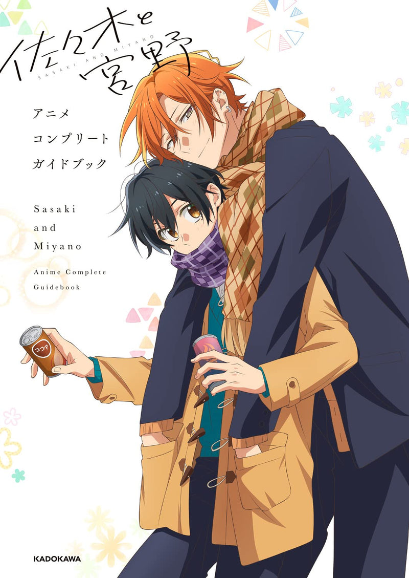 Sasaki and Miyano Anime Complete Guidebook