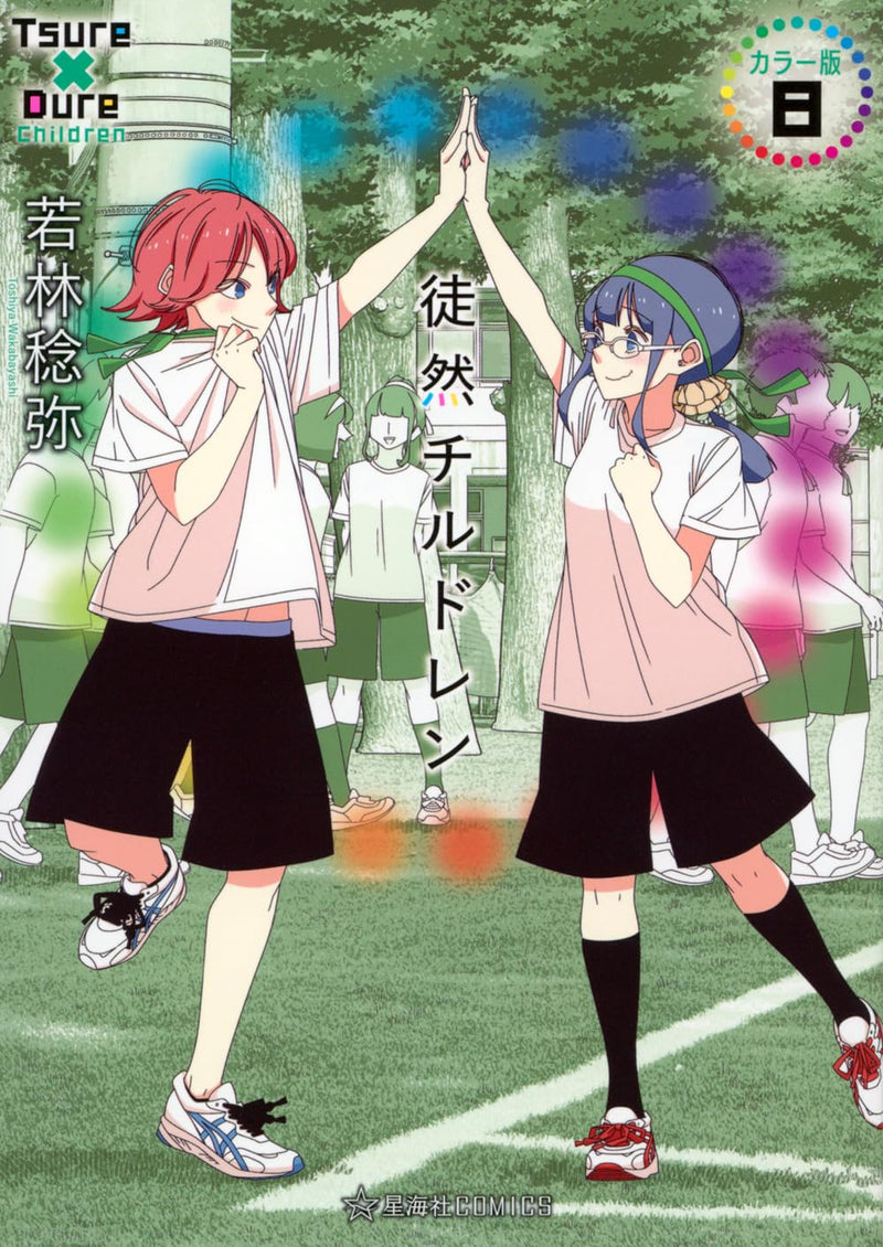 Tsurezure Childre Color Edition 8