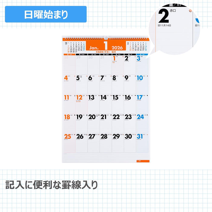 Takahashi 2026 Wall Calendar B3 E54