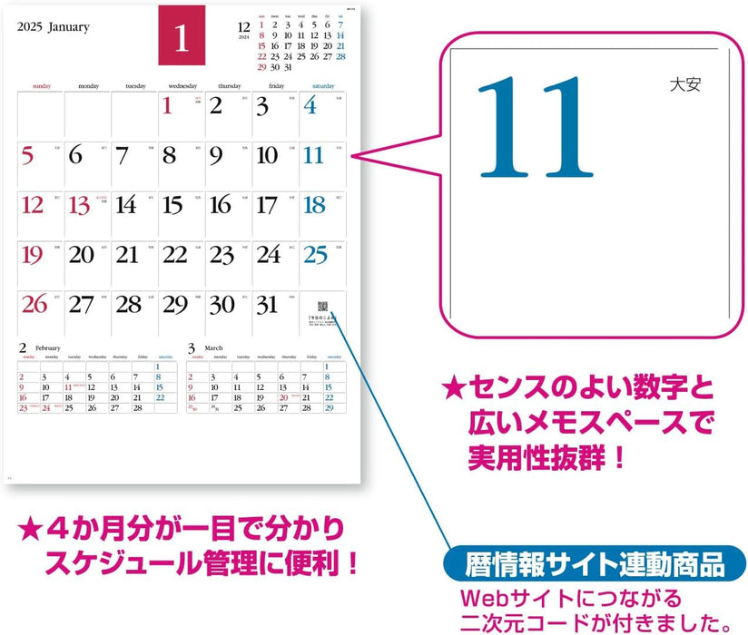 New Japan Calendar 2025 Wall Calendar Mild Color NK175