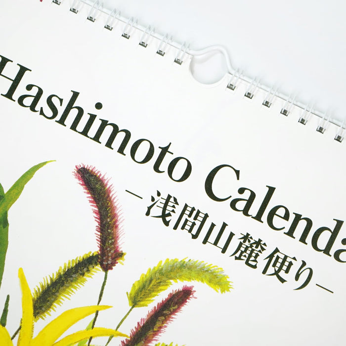 Fujico Hashimoto 2025 Wall Calendar Asama Mountain Foothills LL CAL-169