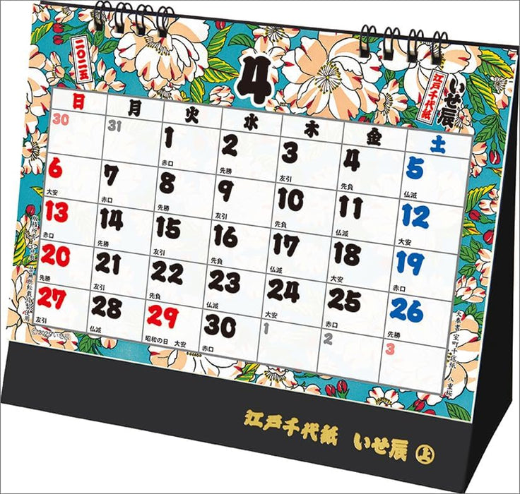 Todan 2025 Wall Calendar Edo Chiyogami (Isetatsu) CL25-1002