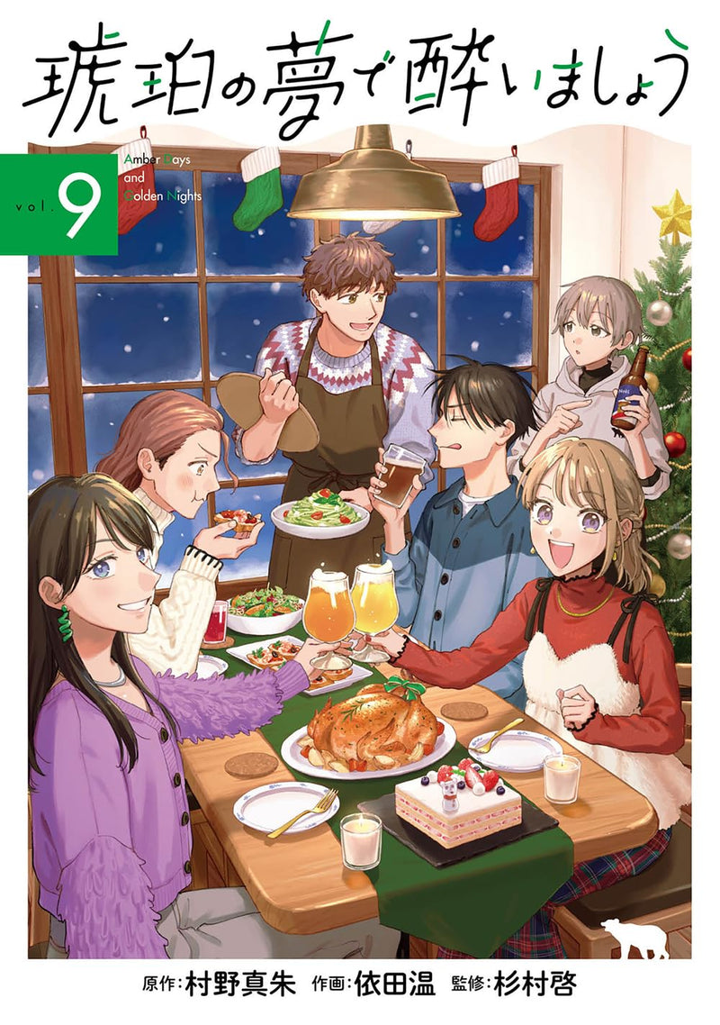 Kohaku no Yume de Yoimashou 9