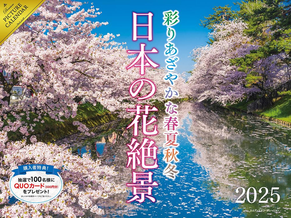 2025 Beautiful Flower Landscapes of Japan Calendar