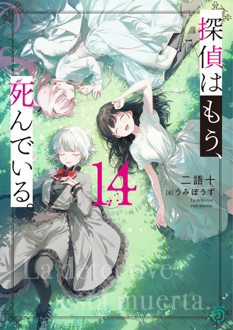 The Detective Is Already Dead (Tantei wa Mou, Shindeiru.) 14 (Light Novel)
