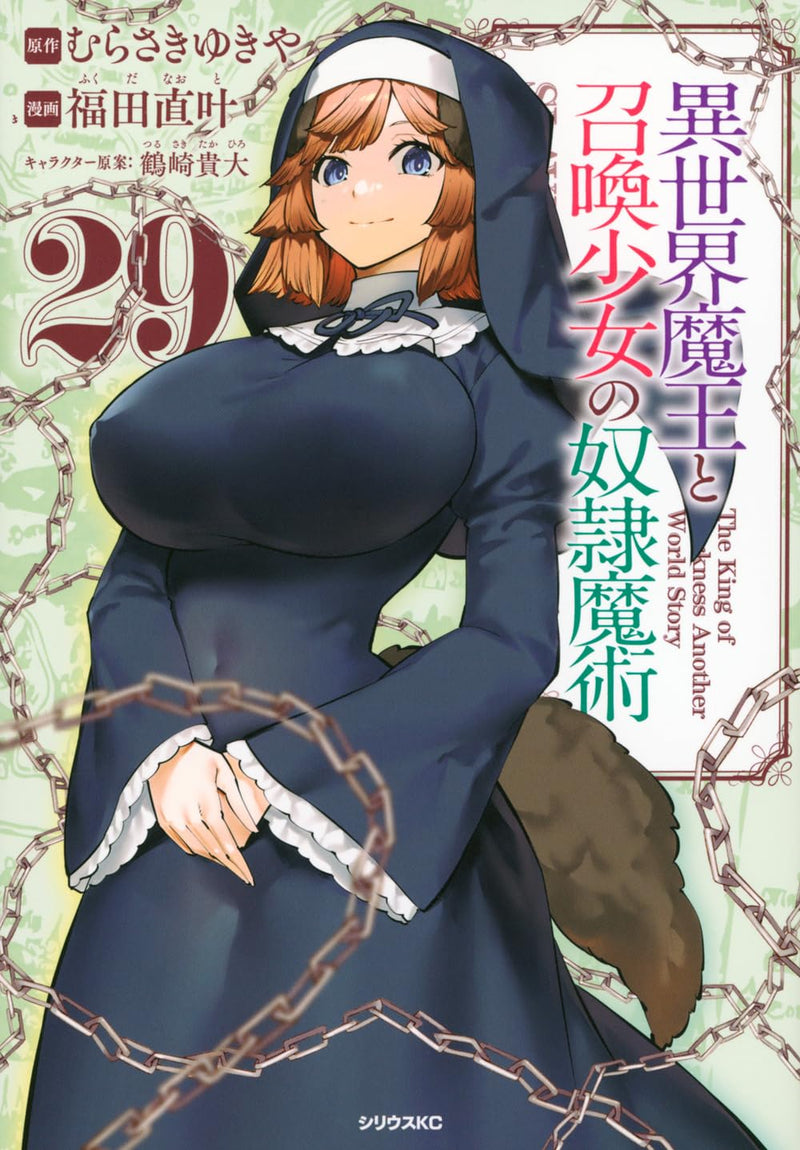 How NOT to Summon a Demon Lord 29