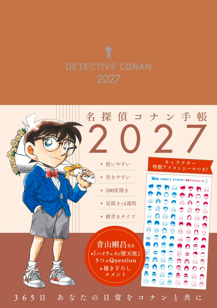 Case Closed (Detective Conan) Planner 2027