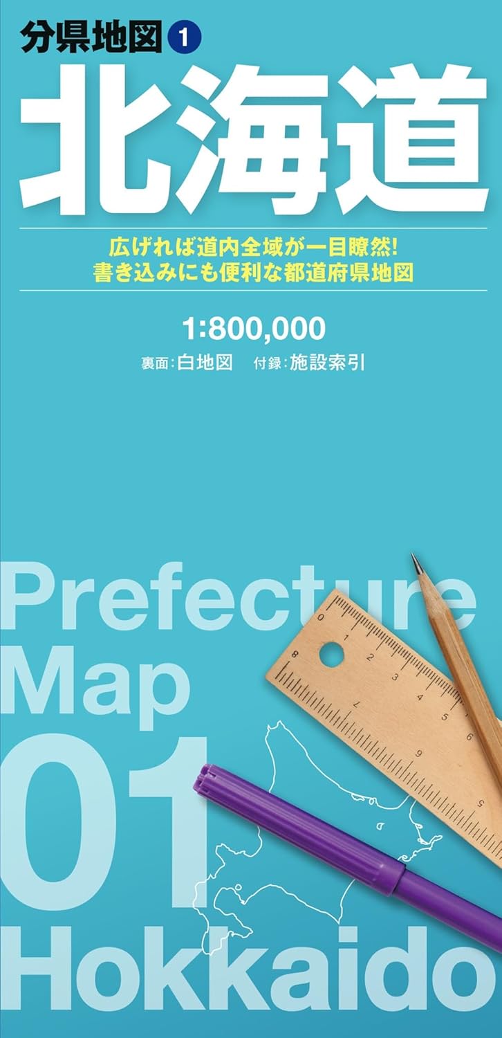 Prefecture Map Hokkaido (Prefecture Map 1)