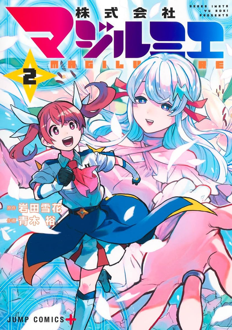 Magilumiere Co. Ltd. (Kabushiki Gaisha MagiLumiere) 2