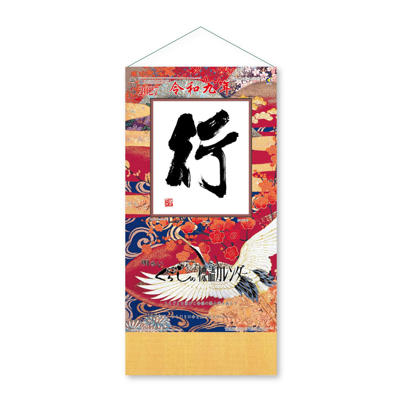 Mitsuaki Iwago Cat Wall Calendar 2027