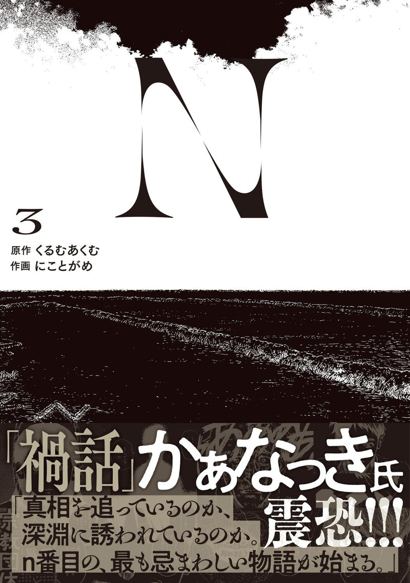N 3