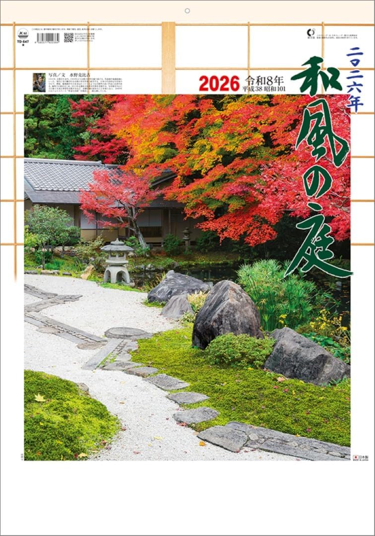 Todan 2026 Wall Calendar Japanese Garden TD-647 CL26-1038