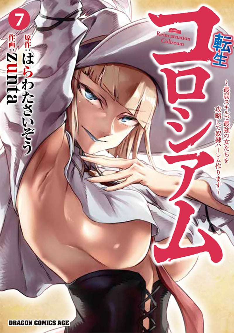Tensei Colosseum: Saijaku Skill de Saikyou no Onna-tachi wo Kouryaku shite Dorei Harem Tsukurimasu 7