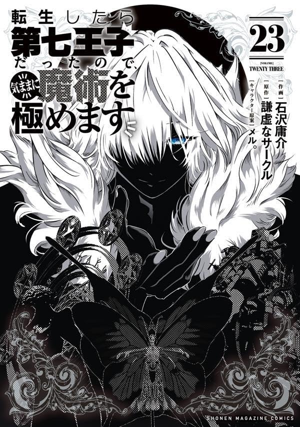Tensei Shitara Dai Nana Ouji Dattanode, Kimamani Majutsu wo Kiwamemasu 23