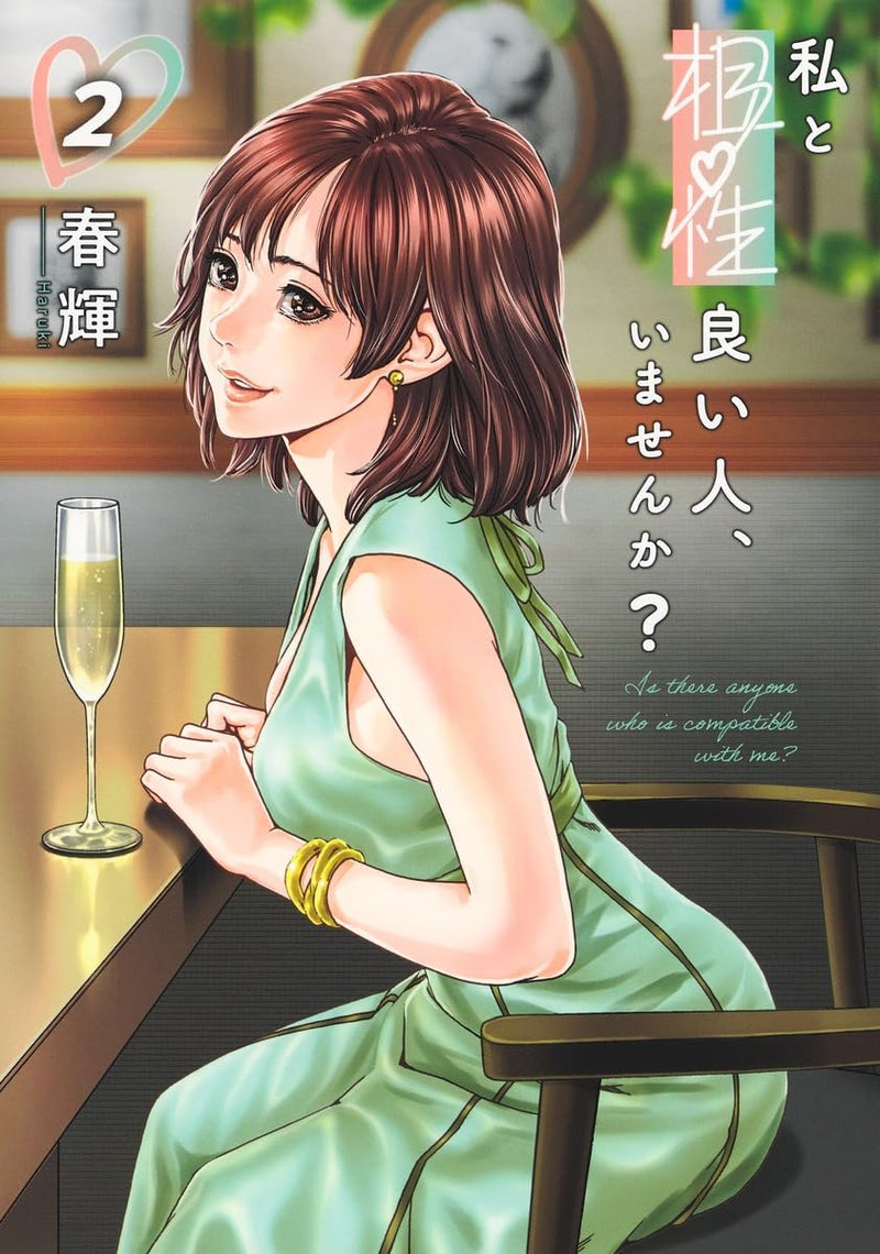 Watashi to Aishou Ii Hito, Imasenka? 2