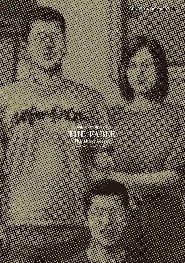 The Fable The third secret 2