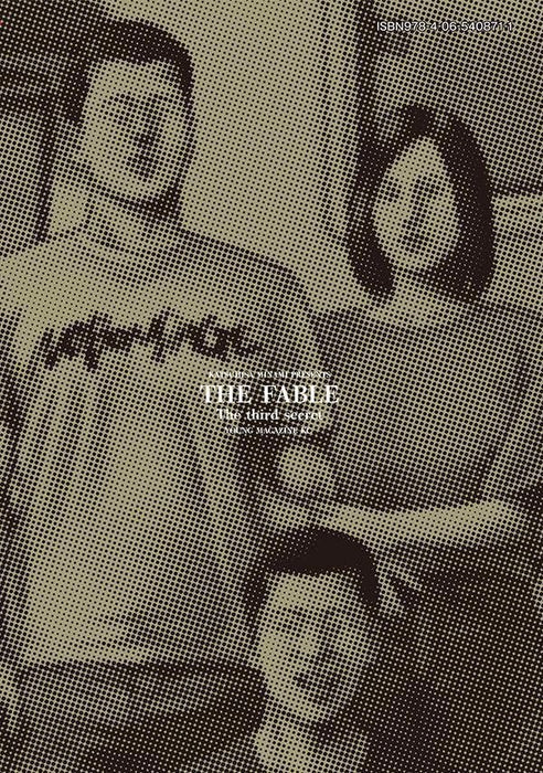 The Fable The third secret 2