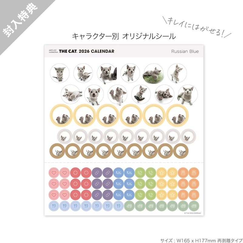 THE CAT 2026 Wall Calendar Mini Size [Russian Blue]