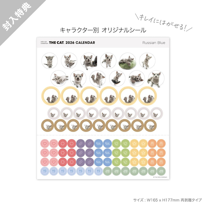 THE CAT 2026 Wall Calendar Large Size [Russian Blue]