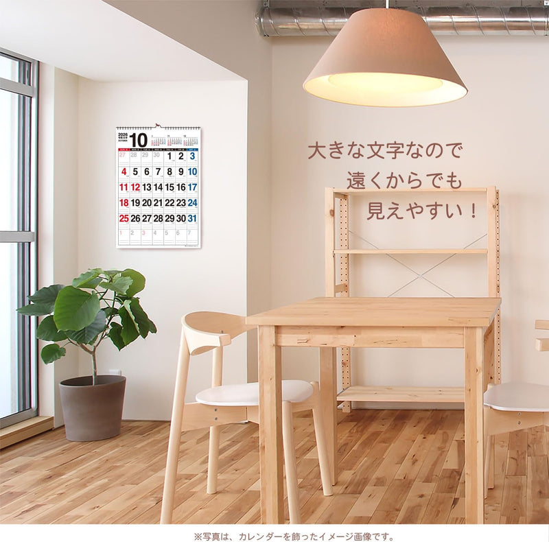 Active Corporation 2026 Wall Calendar BIG Moji B3 26ACL-55