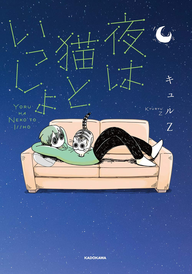 Nights with a Cat (Yoru wa Neko to Issho) 1