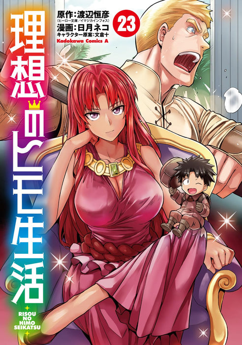 The Ideal Sponger Life (Risou no Himo Seikatsu) 23