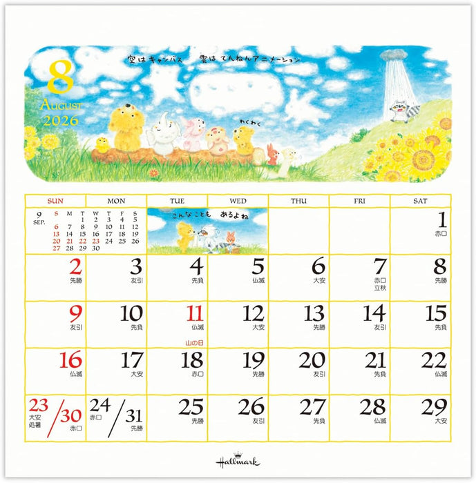 Hallmark 2026 Desk Calendar Mori no Koguma Monogatari 845537