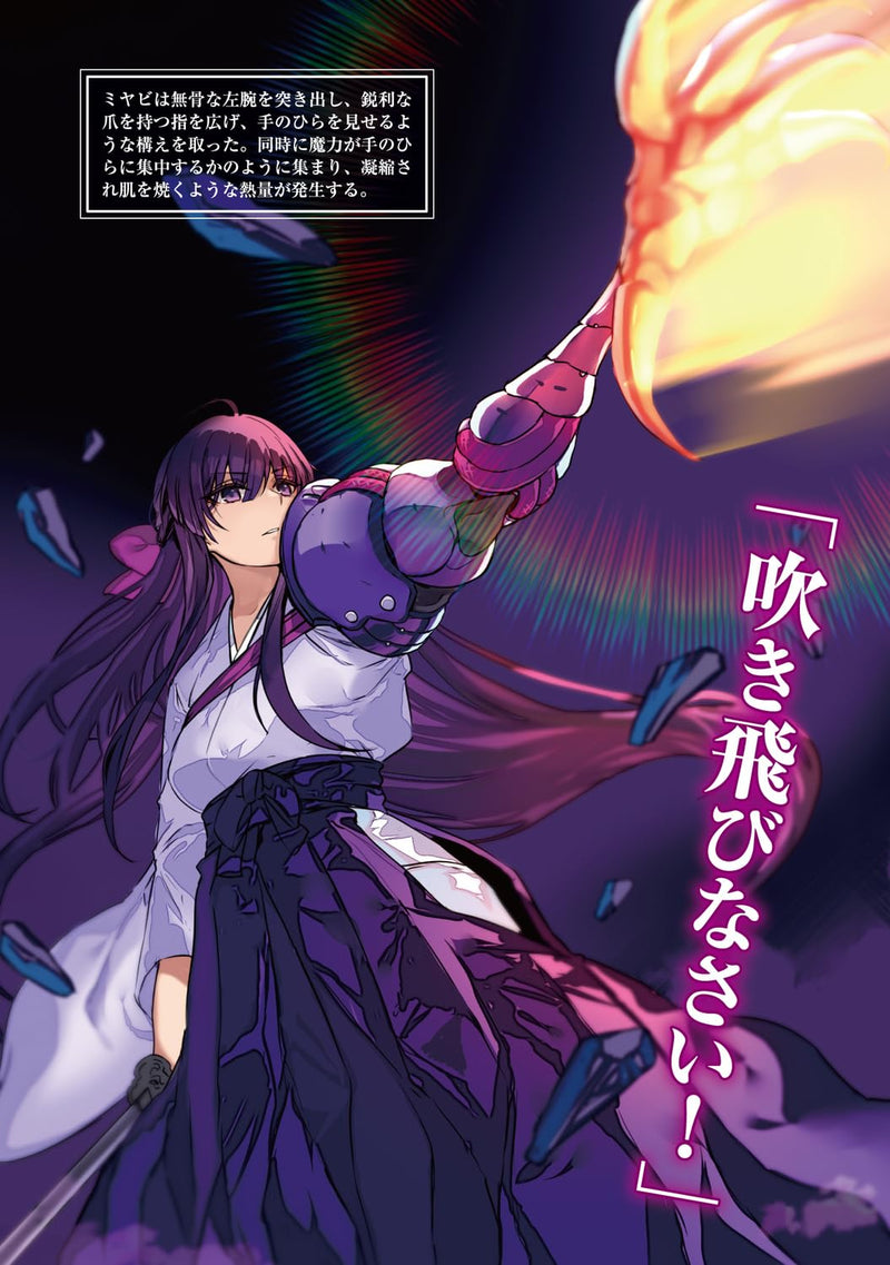 Arafoo Kenja no Isekai Seikatsu Nikki 21 (Light Novel)