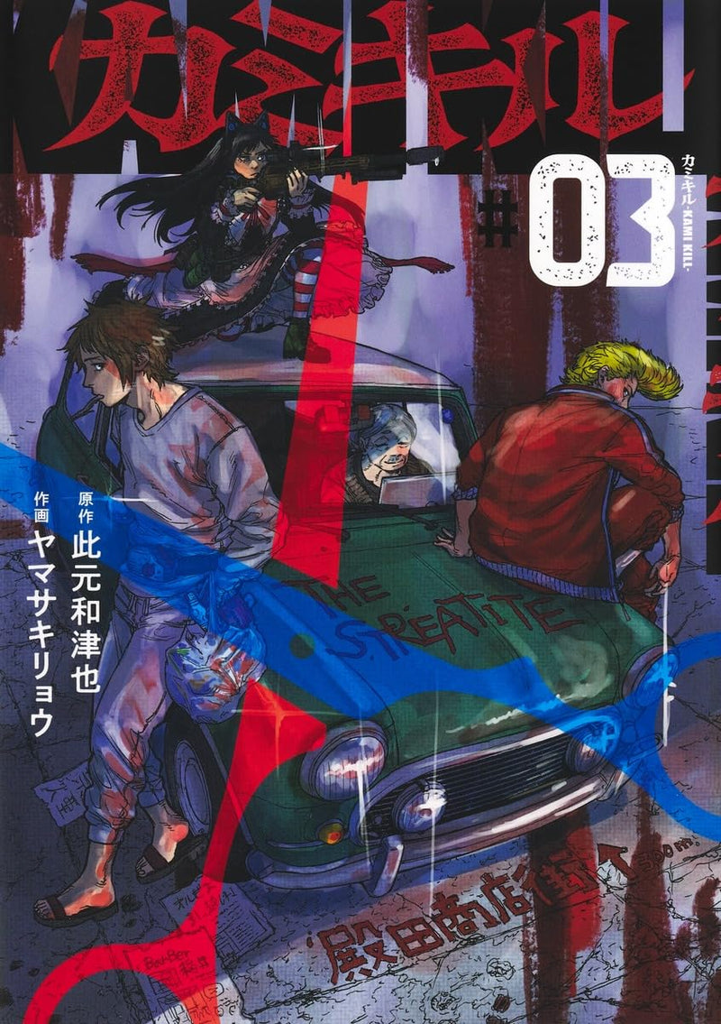 KAMI KILL 3