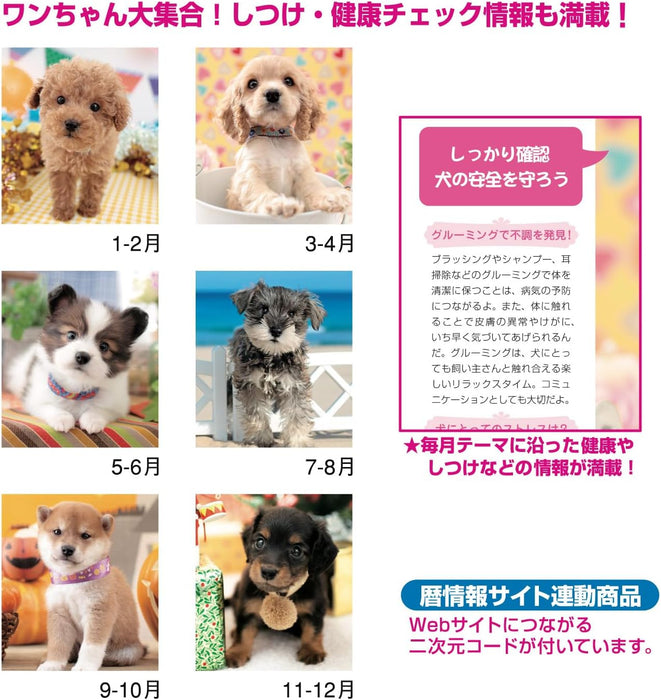 New Japan Calendar 2025 Wall Calendar Friendly Dogs NK24