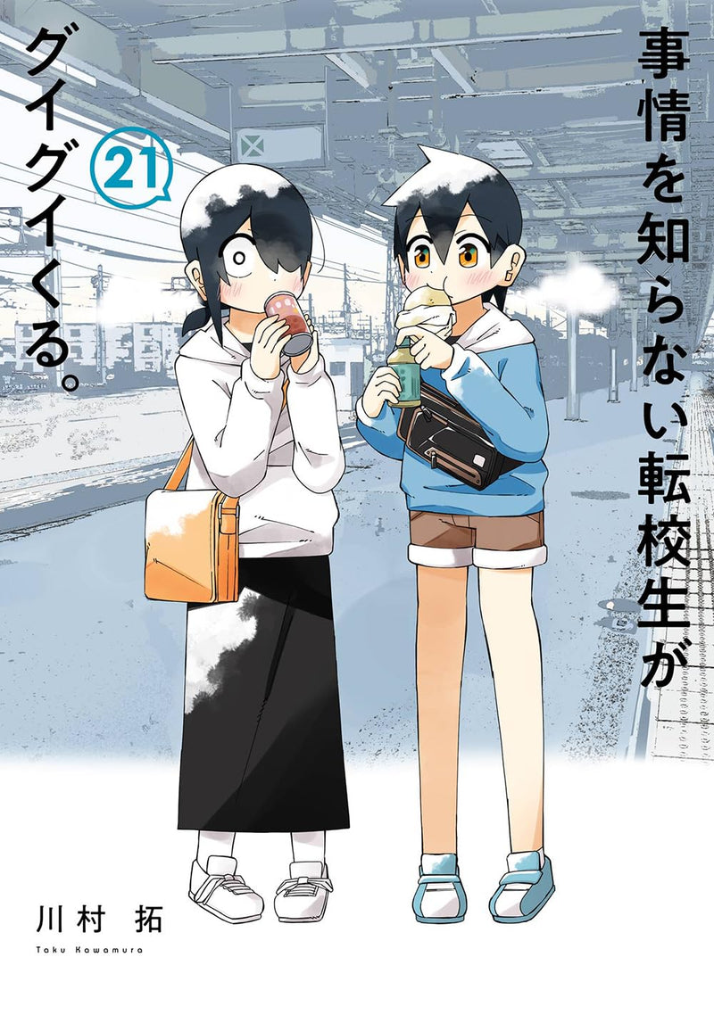 Jijyou wo Shiranai Tenkousei ga Guigui Kuru. 21