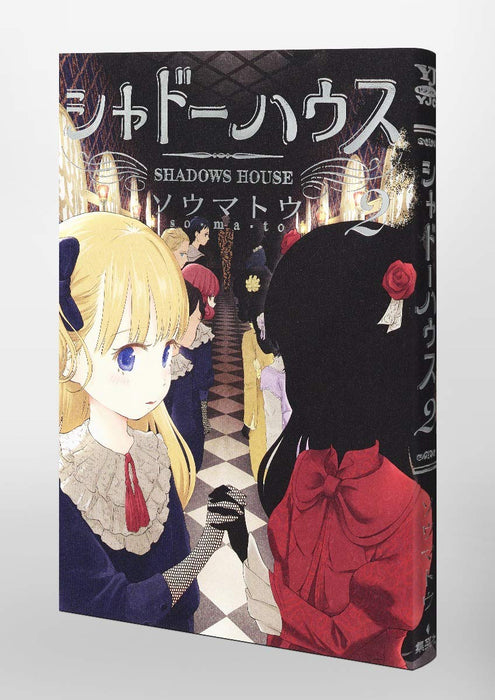 Shadows House 2