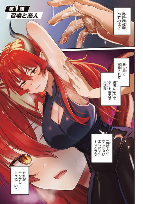 Shounin Skill de Maoujou no Kouryaku wo Mezasu 1 Isekai Teni shita node Saikyou Item to Talk Jutsu de Ikinuku Koto ni shita