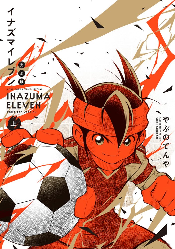 Inazuma Eleven Kanzenban Part 1