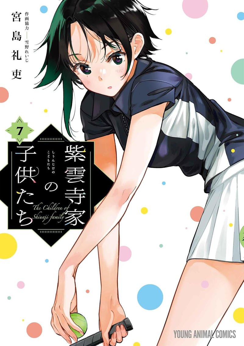 Shiunji-ke no Kodomo-tachi 7