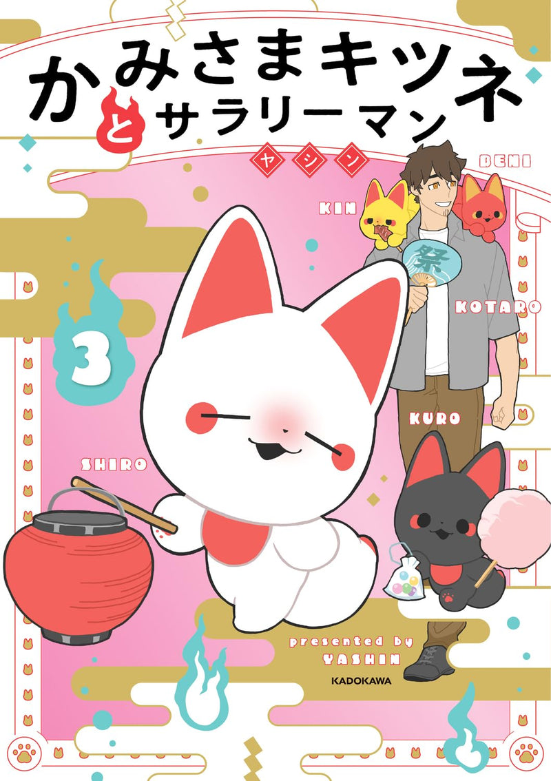 Kamisama Kitsune to Salaryman 3