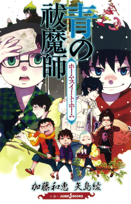 Blue Exorcist (Ao no Exorcist): Home Sweet Home