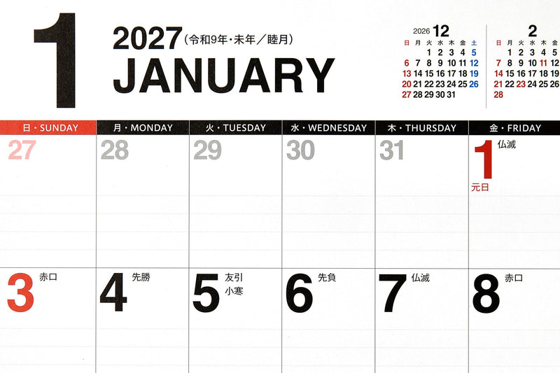 Takahashi 2027 Wall Calendar B3 E57